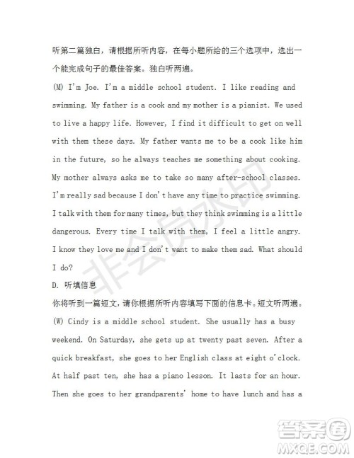 学生双语报2019-2020学年八年级X版广东专版第33期测试题答案