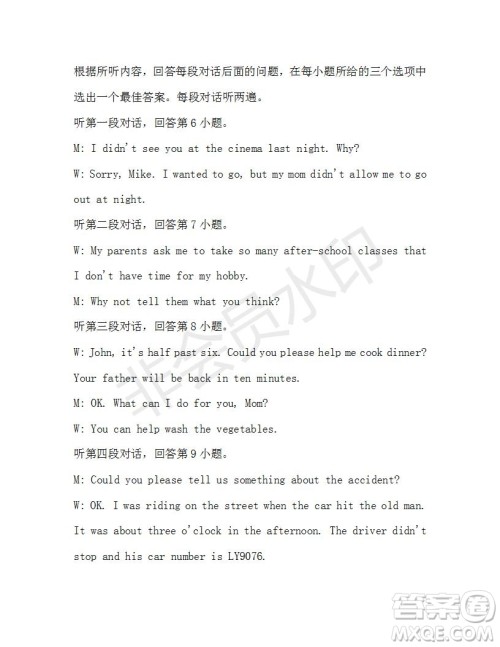 学生双语报2019-2020学年八年级X版广东专版第33期测试题答案