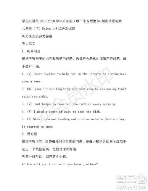 学生双语报2019-2020学年八年级X版广东专版第34期测试题答案