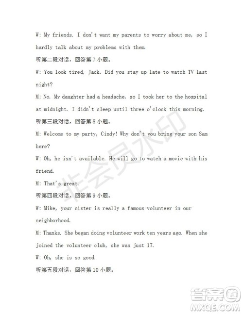 学生双语报2019-2020学年八年级X版广东专版第34期测试题答案