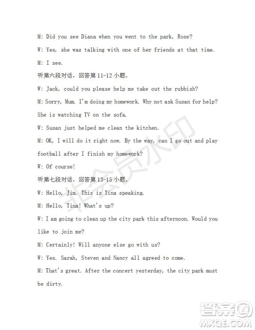 学生双语报2019-2020学年八年级X版广东专版第34期测试题答案