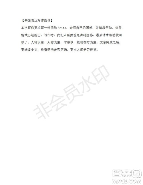 学生双语报2019-2020学年八年级X版广东专版第34期测试题答案