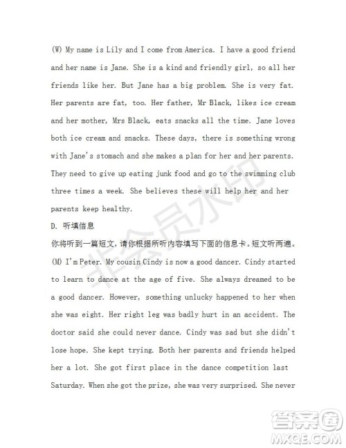 学生双语报2019-2020学年八年级X版广东专版第34期测试题答案