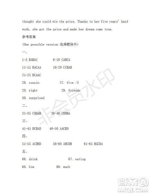 学生双语报2019-2020学年八年级X版广东专版第34期测试题答案