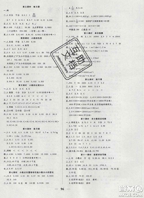 2020新版夺冠新课堂随堂练测四年级数学下册西师版答案 2020新版夺冠新课堂随堂练测四年级数学下册西师版答案