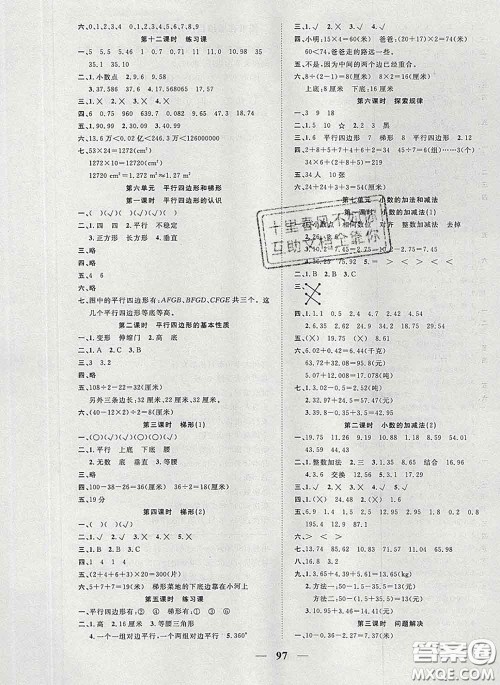 2020新版夺冠新课堂随堂练测四年级数学下册西师版答案 2020新版夺冠新课堂随堂练测四年级数学下册西师版答案