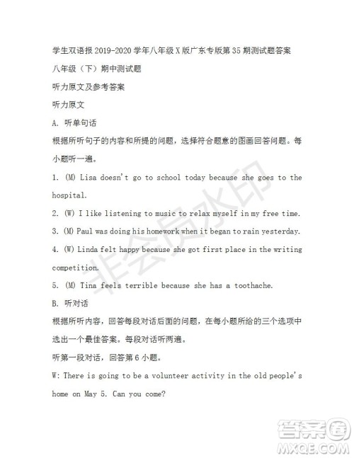 学生双语报2019-2020学年八年级X版广东专版第35期测试题答案