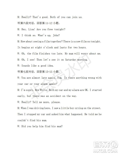 学生双语报2019-2020学年八年级X版广东专版第35期测试题答案