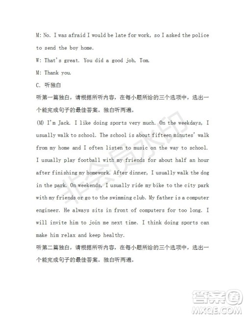 学生双语报2019-2020学年八年级X版广东专版第35期测试题答案