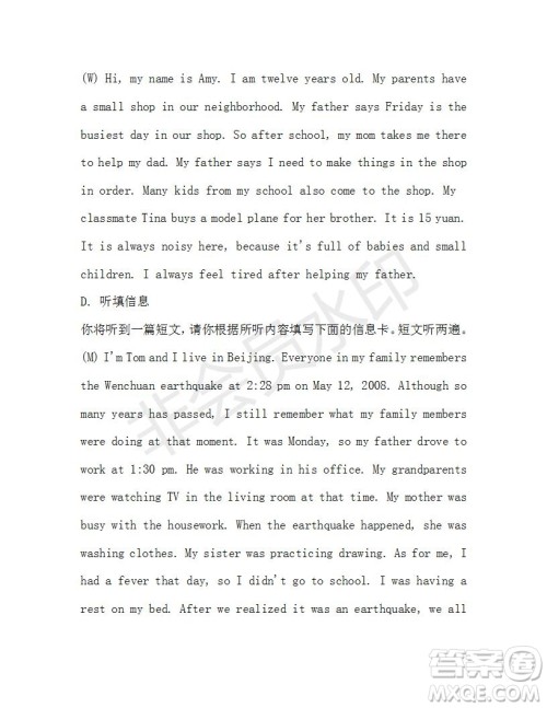 学生双语报2019-2020学年八年级X版广东专版第35期测试题答案