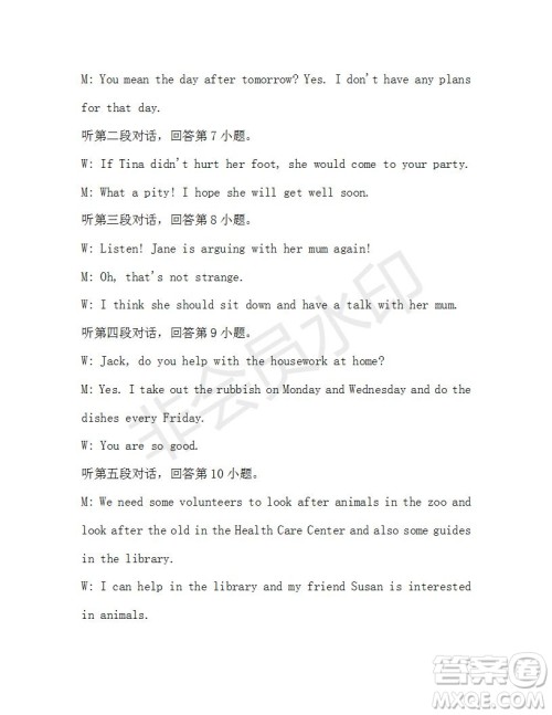 学生双语报2019-2020学年八年级X版广东专版第35期测试题答案