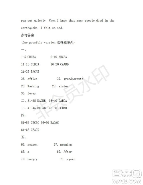 学生双语报2019-2020学年八年级X版广东专版第35期测试题答案