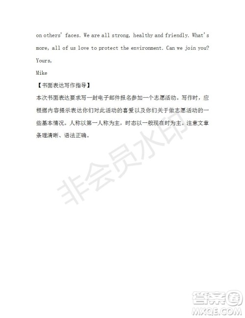 学生双语报2019-2020学年八年级X版广东专版第35期测试题答案