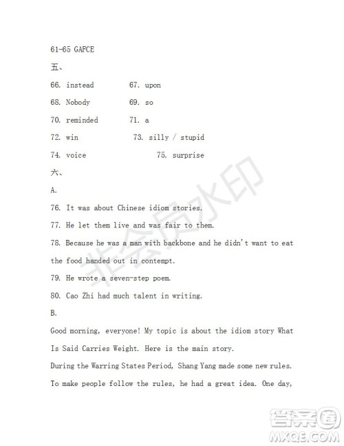 学生双语报2019-2020学年八年级X版广东专版第36期测试题答案