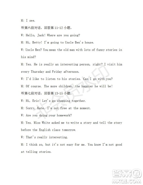 学生双语报2019-2020学年八年级X版广东专版第36期测试题答案