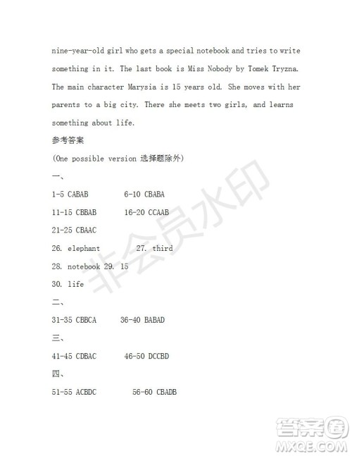 学生双语报2019-2020学年八年级X版广东专版第36期测试题答案