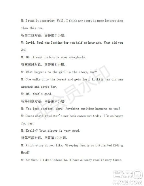 学生双语报2019-2020学年八年级X版广东专版第36期测试题答案