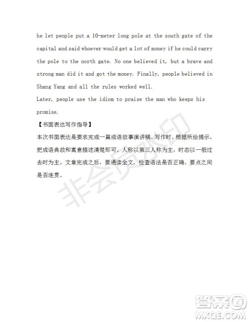 学生双语报2019-2020学年八年级X版广东专版第36期测试题答案