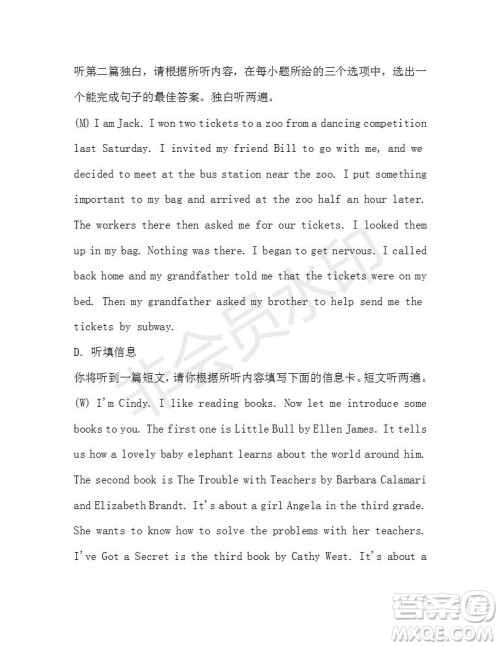 学生双语报2019-2020学年八年级X版广东专版第36期测试题答案