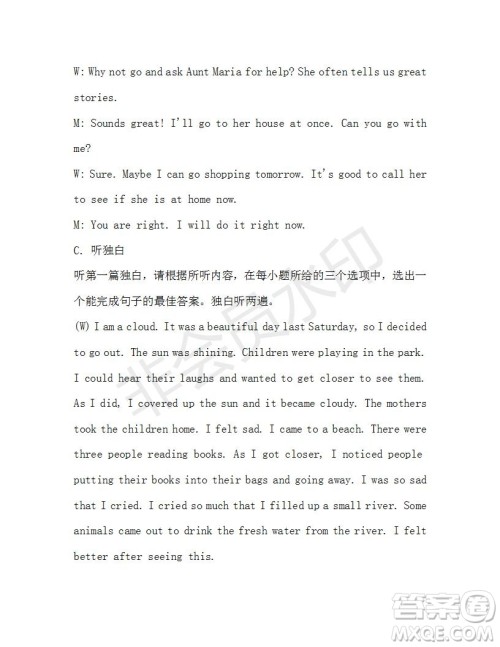 学生双语报2019-2020学年八年级X版广东专版第36期测试题答案