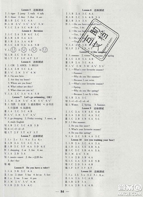 2020新版夺冠新课堂随堂练测四年级英语下册科普版答案 2020新版夺冠新课堂随堂练测四年级英语下册科普版答案