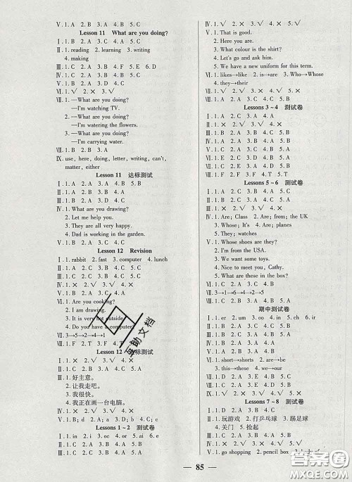 2020新版夺冠新课堂随堂练测四年级英语下册科普版答案 2020新版夺冠新课堂随堂练测四年级英语下册科普版答案