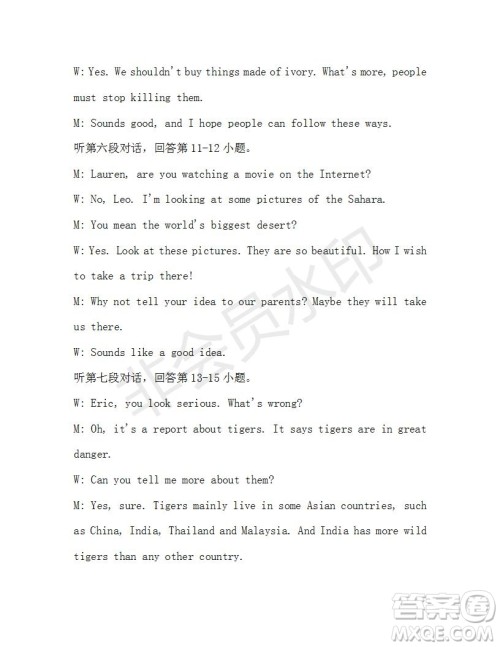 学生双语报2019-2020学年八年级X版广东专版第37期测试题答案