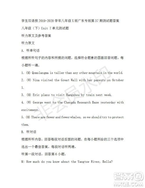学生双语报2019-2020学年八年级X版广东专版第37期测试题答案