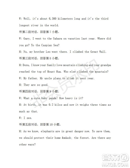 学生双语报2019-2020学年八年级X版广东专版第37期测试题答案