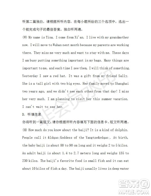 学生双语报2019-2020学年八年级X版广东专版第37期测试题答案