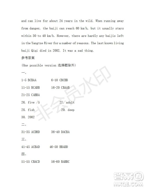 学生双语报2019-2020学年八年级X版广东专版第37期测试题答案