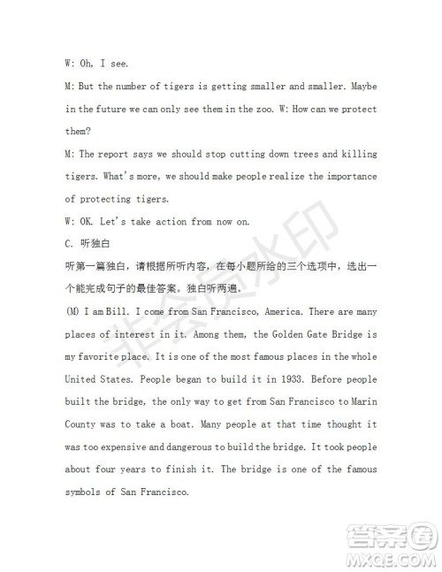 学生双语报2019-2020学年八年级X版广东专版第37期测试题答案