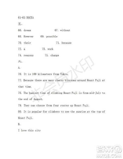 学生双语报2019-2020学年八年级X版广东专版第37期测试题答案