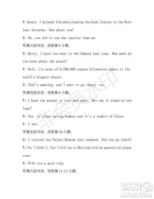 学生双语报2019-2020学年八年级X版广东专版第38期测试题答案