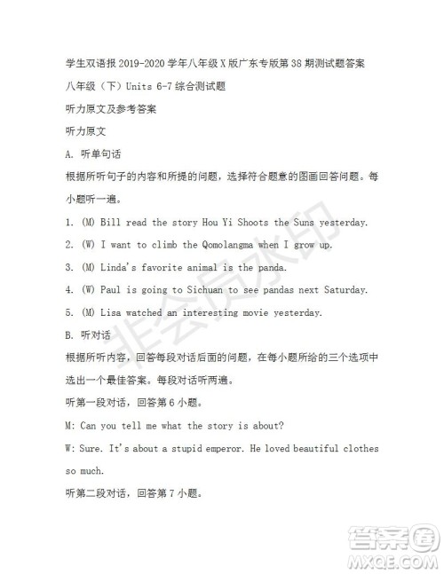 学生双语报2019-2020学年八年级X版广东专版第38期测试题答案