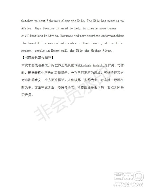 学生双语报2019-2020学年八年级X版广东专版第38期测试题答案