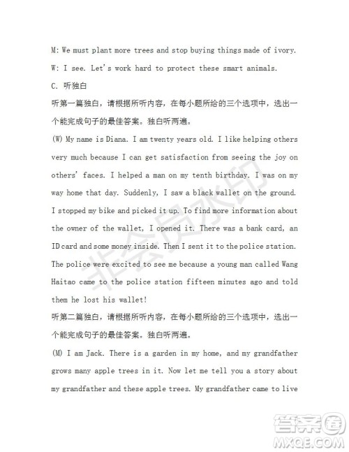 学生双语报2019-2020学年八年级X版广东专版第38期测试题答案