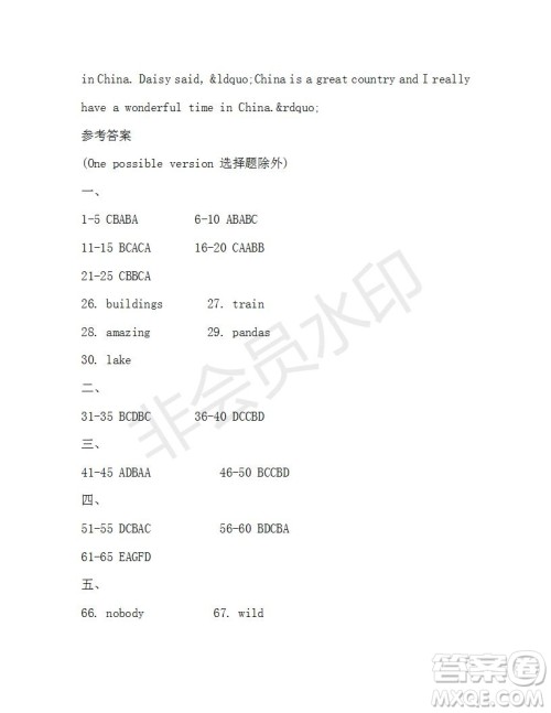 学生双语报2019-2020学年八年级X版广东专版第38期测试题答案