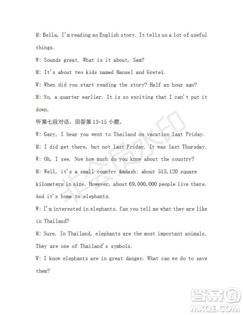 学生双语报2019-2020学年八年级X版广东专版第38期测试题答案