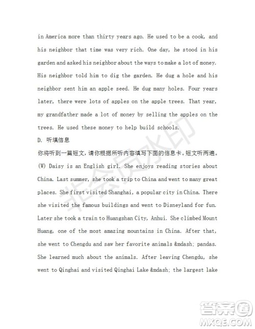 学生双语报2019-2020学年八年级X版广东专版第38期测试题答案