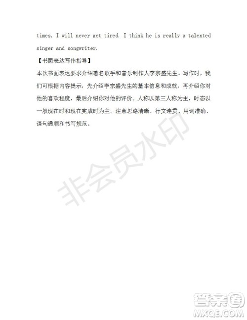 学生双语报2019-2020学年八年级X版广东专版第39期测试题答案