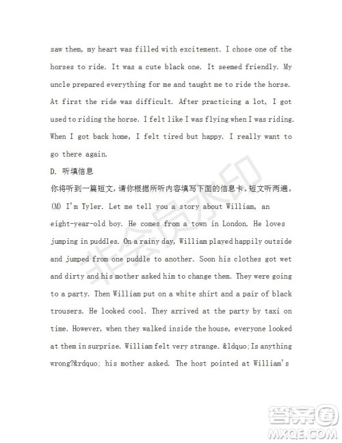 学生双语报2019-2020学年八年级X版广东专版第39期测试题答案