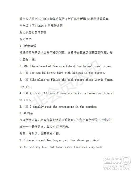 学生双语报2019-2020学年八年级X版广东专版第39期测试题答案