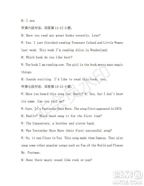 学生双语报2019-2020学年八年级X版广东专版第39期测试题答案