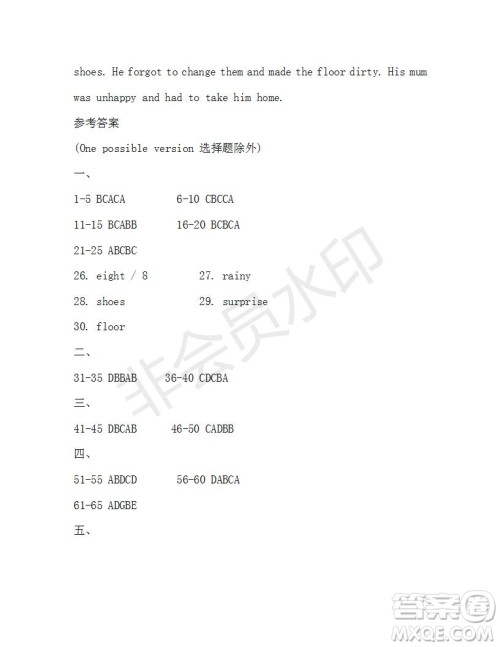 学生双语报2019-2020学年八年级X版广东专版第39期测试题答案