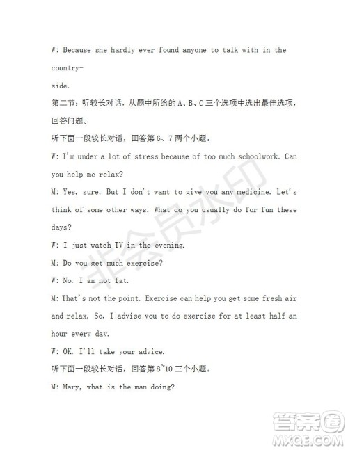 学生双语报2019-2020学年八年级X版浙江专版第34期测试题答案