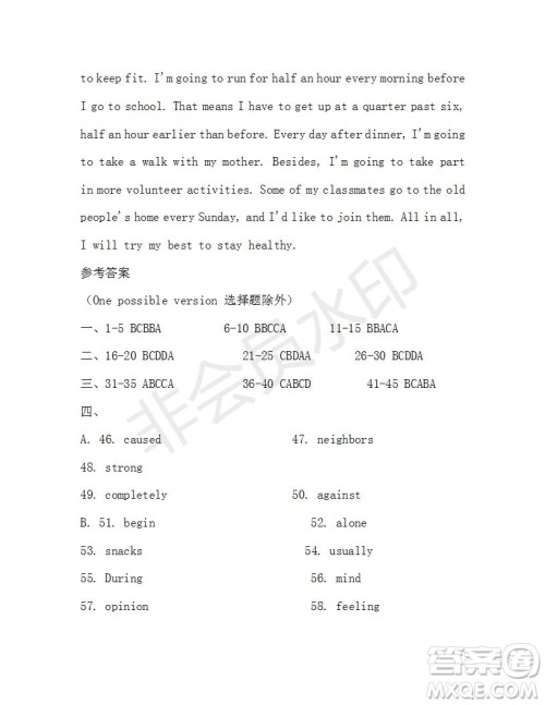 学生双语报2019-2020学年八年级X版浙江专版第34期测试题答案