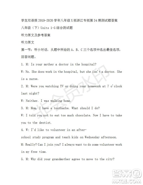 学生双语报2019-2020学年八年级X版浙江专版第34期测试题答案
