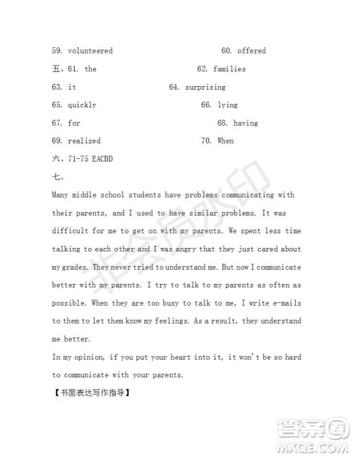 学生双语报2019-2020学年八年级X版浙江专版第34期测试题答案