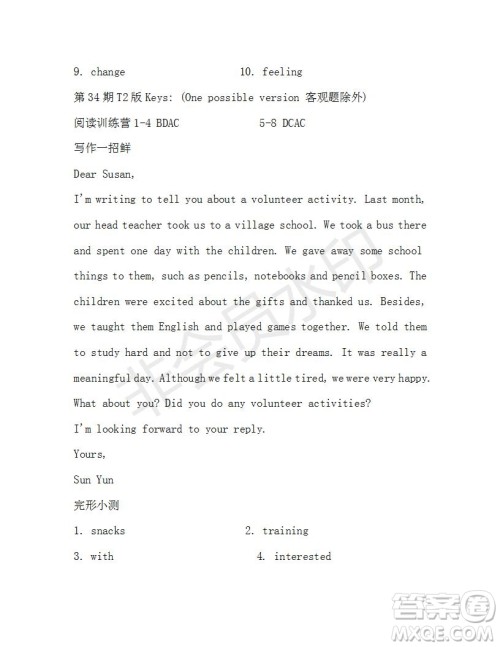 学生双语报2019-2020学年八年级X版浙江专版第34期测试题答案